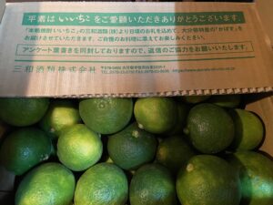かぼす