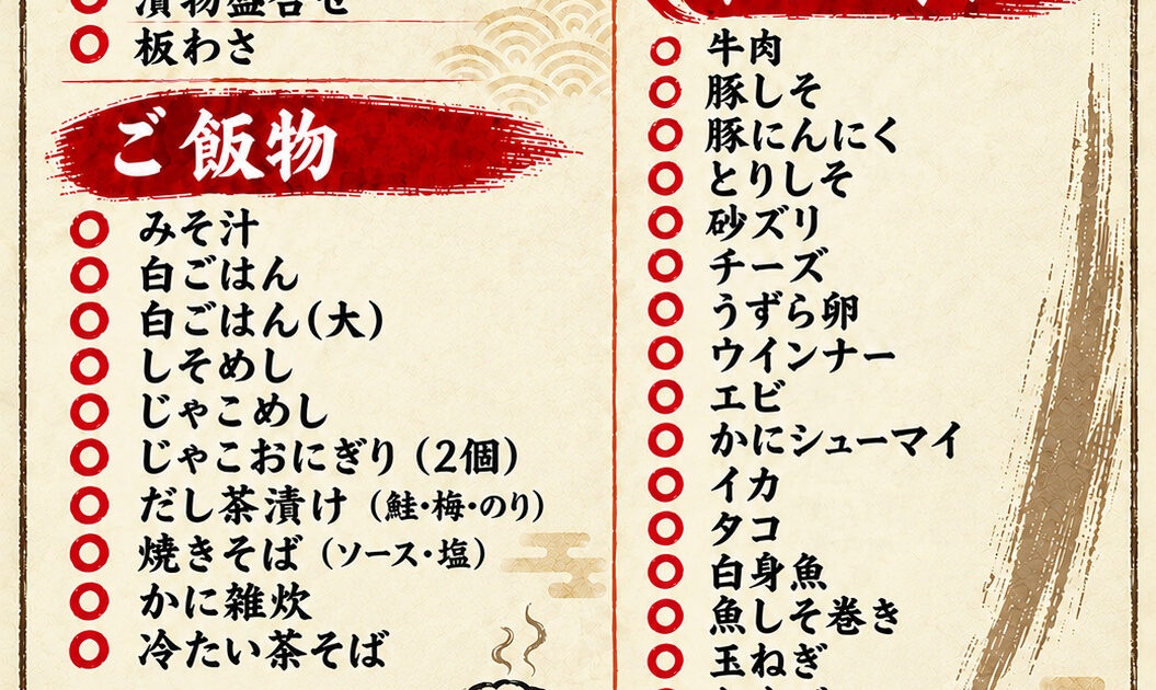 串かつとその他