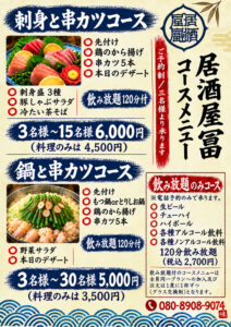 コースメニュー