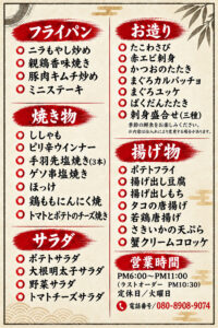 単品メニュー
